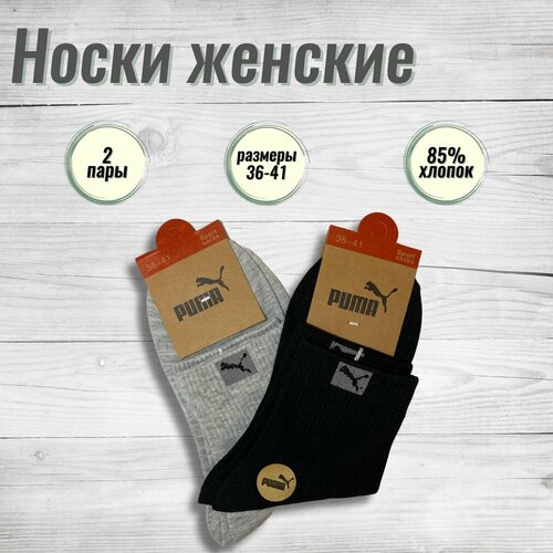 фото Носки , 2 пары, 2 уп., размер 36-41, черный, серый нет бренда