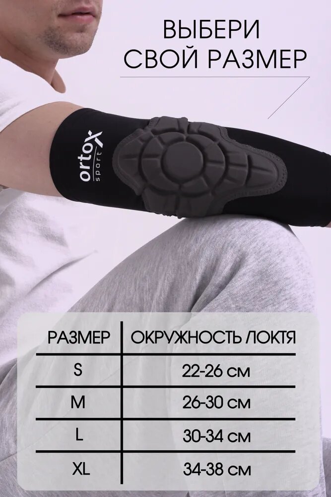 Налокотник Налокотник для занятий спортом, фитнесом,/ Фиксатор локтевого сустава с мягкой подушкой/ Размер M