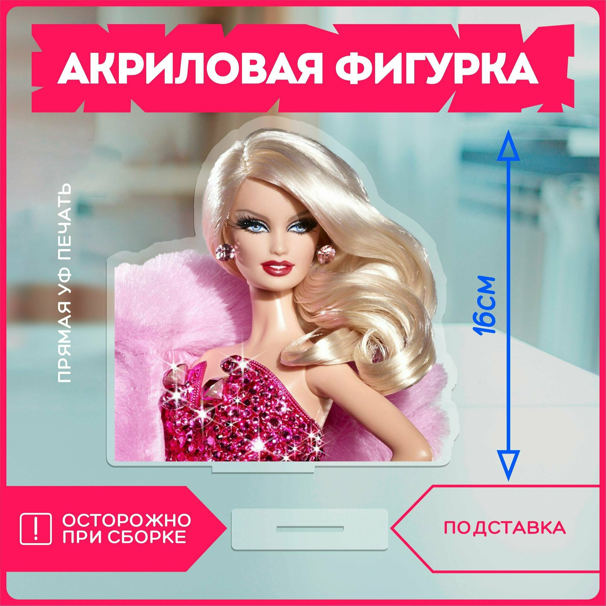 Акриловая фигурка статуэтка барби barbie мультфильм v2