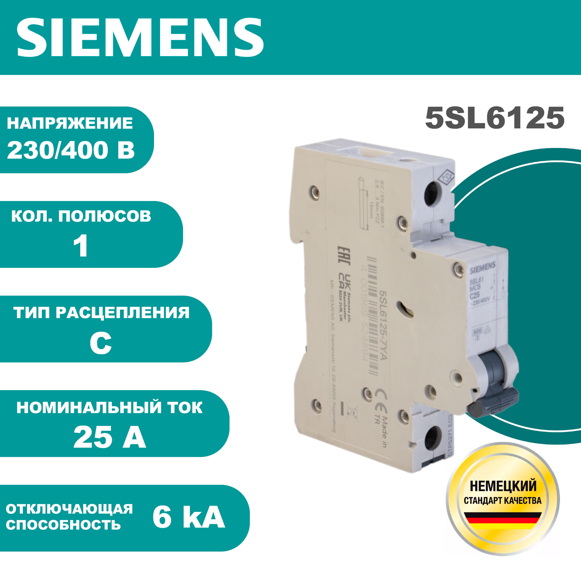 Автоматический выключатель 1P 25А 6кА тип C, Siemens 5SL6125-7YA
