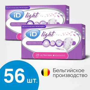 Урологические прокладки для женщин ID Light Ultra mini 28 шт, 2 уп