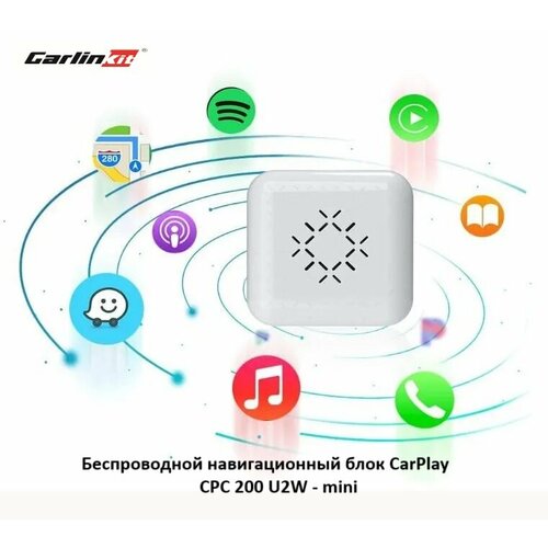 Carlinkit Mini беспроводной CarPlay