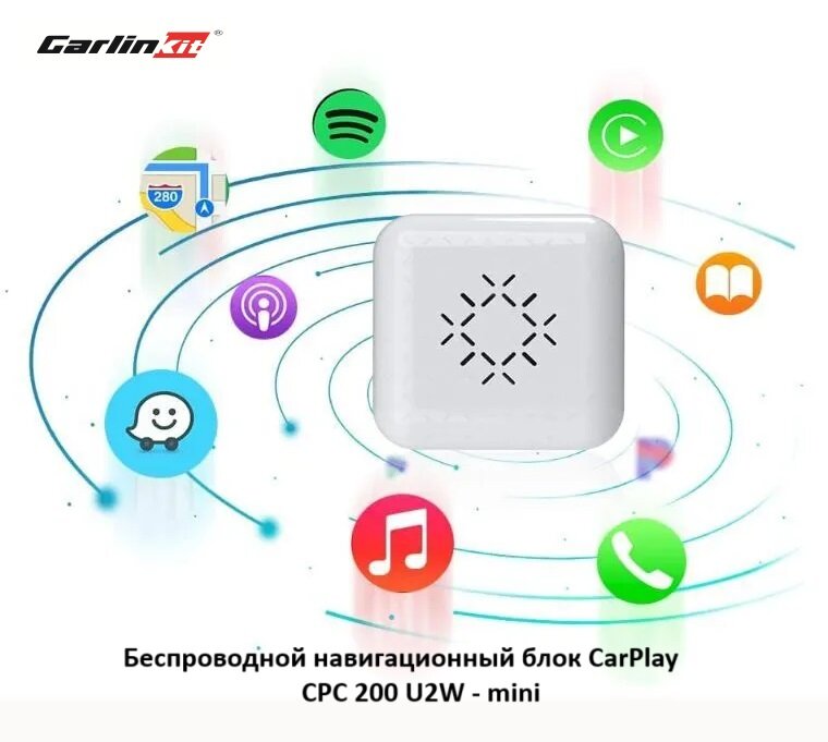 Carlinkit Mini беспроводной CarPlay