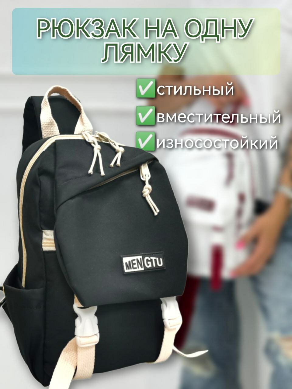 Рюкзак/сумка на плечо/маленький рюкзак/9215черный