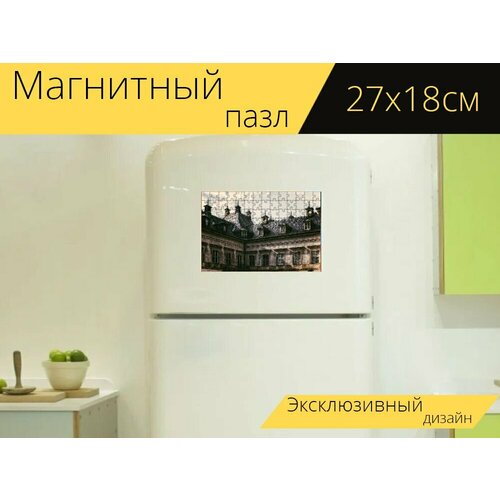 Магнитный пазл Дом, фасад, архитектура на холодильник 27 x 18 см. магнитный пазл фасад архитектура граффити на холодильник 27 x 18 см