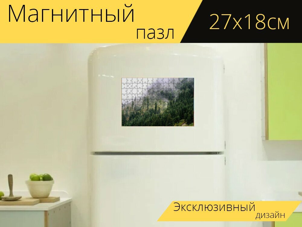 Магнитный пазл "Лес, туман, природа" на холодильник 27 x 18 см.