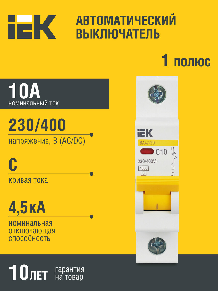 Автоматический выключатель 80 ампер 3 фазный abb — купить по низкой ...