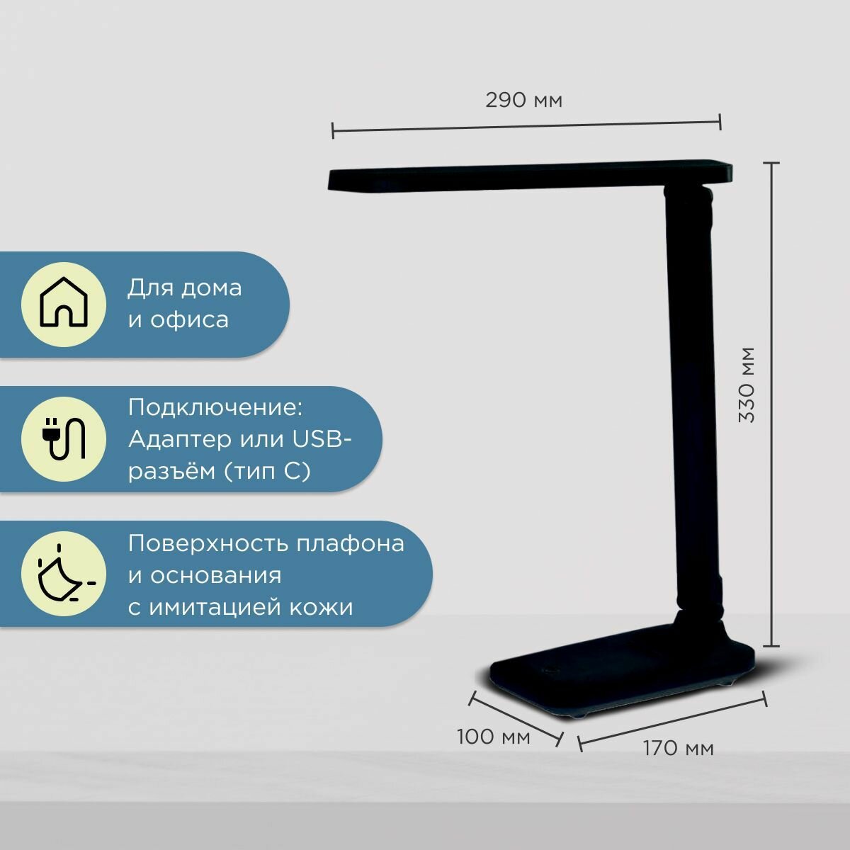 Светильник настольный USB светодиодный сенсорный Трансвит Орион, лампа офисная для компьютерного стола LED 5 Вт, черный