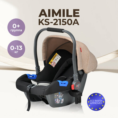 фото Автокресло детское к коляске aimile original ks-2150/a / автолюлька / цвет кремовый farfello