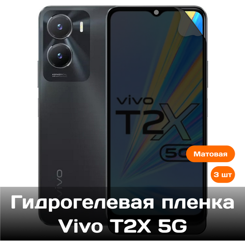 Гидрогелевая пленка для Vivo T2X 5G на весь экран с вырезом под камеру (матовые) 3 шт гидрогелевая пленка для vivo t2 pro на весь экран с вырезом под камеру защитная противоударная пленка 3 шт