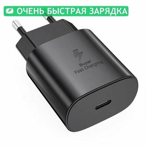 Блок питания для Samsung Galaxy A05, A05s SM-A055F, A15 SM-A155F, A25 25W черный, зарядка fast charger выход USB-C черный матовый