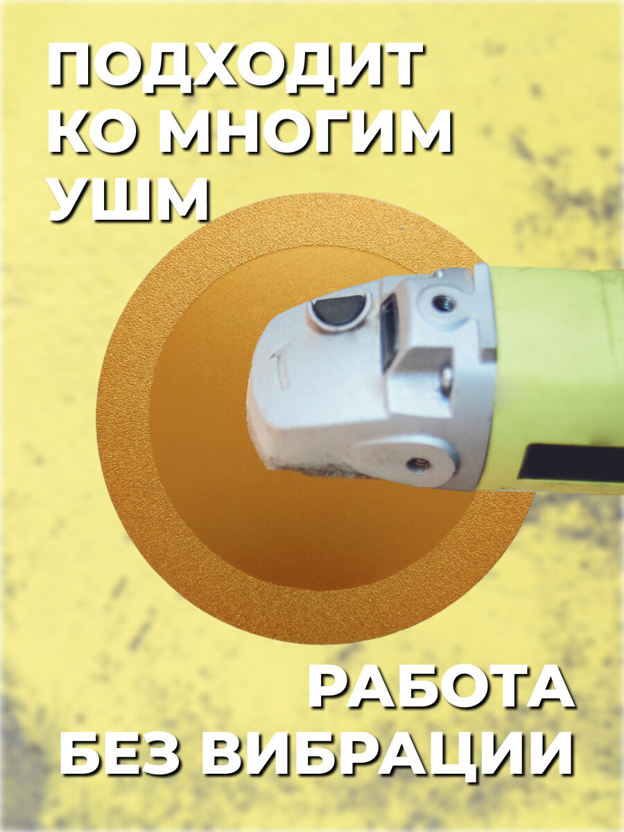 Диск алмазный универсальный, 125мм, толщина 1.3мм/для дерева, металла, камня — фото 1