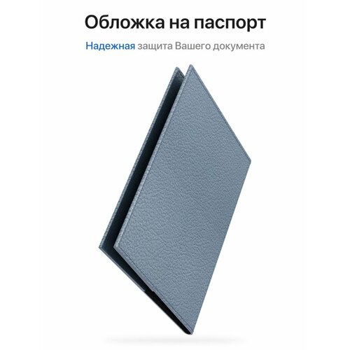 фото Обложка для паспорта onzo, экокожа, голубой