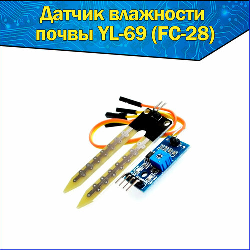 Датчик влажности почвы YL-69 (FC-28) / Датчик полива модуль для Arduino