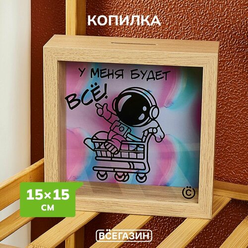 Копилка, всёгазин дерево, 15*15 см.