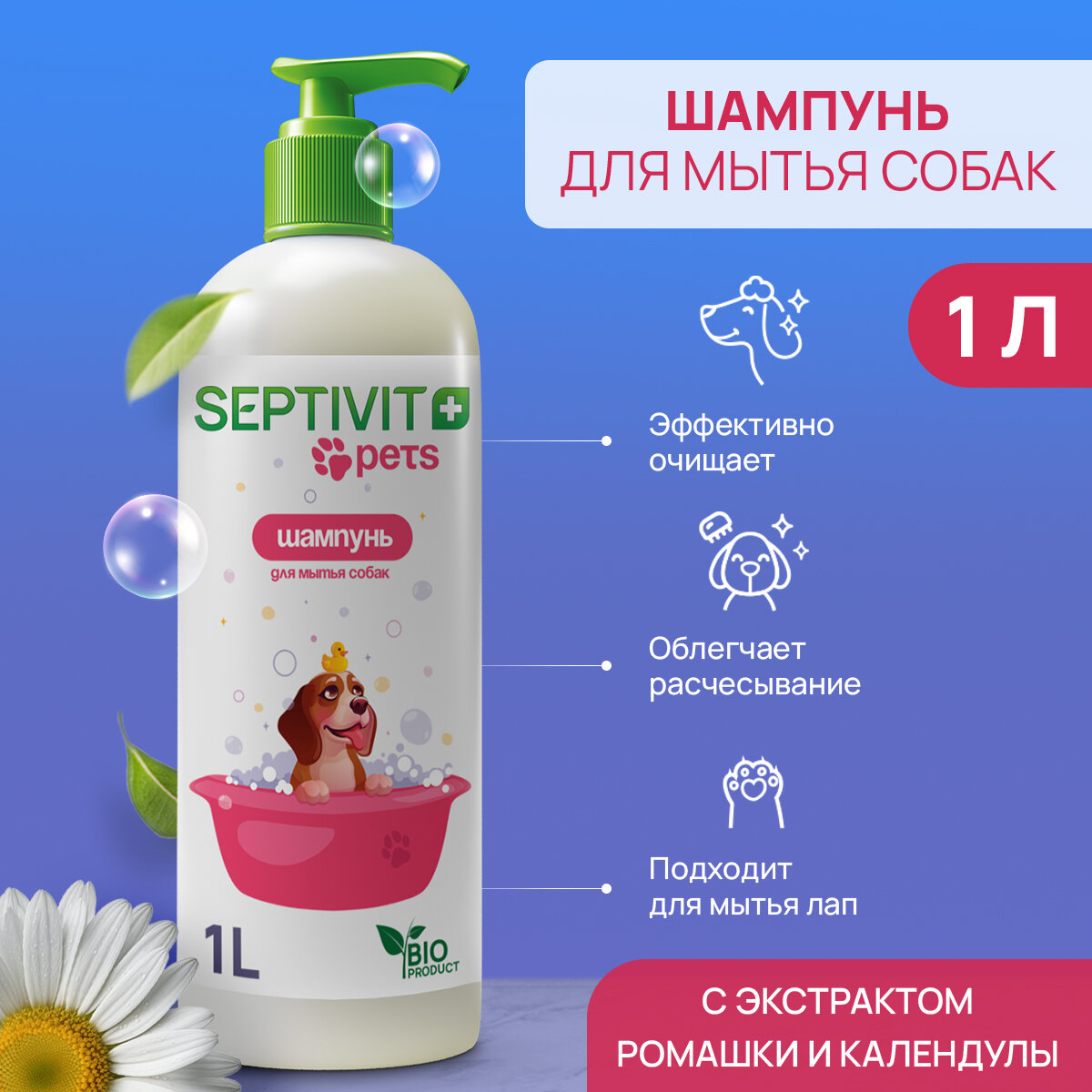 Шампунь для собак 1000 мл Septivit Premium - фотография № 3