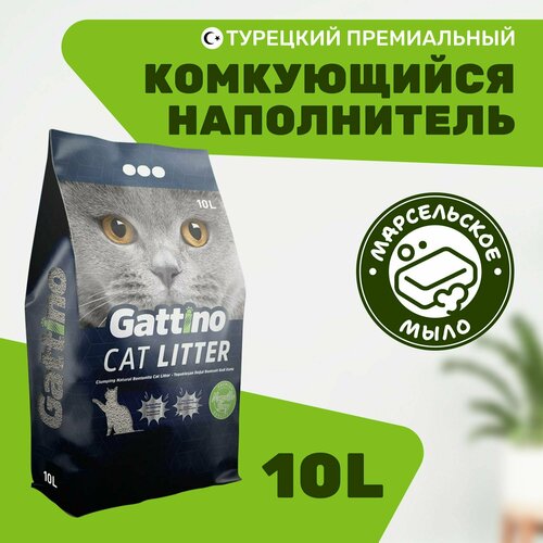 Наполнитель для кошачьего туалета бентонитовый комкующийся GATTINO, с ароматом марсельского мыла 10л