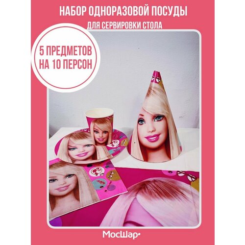 Набор для сервировки стола Барби Barbie