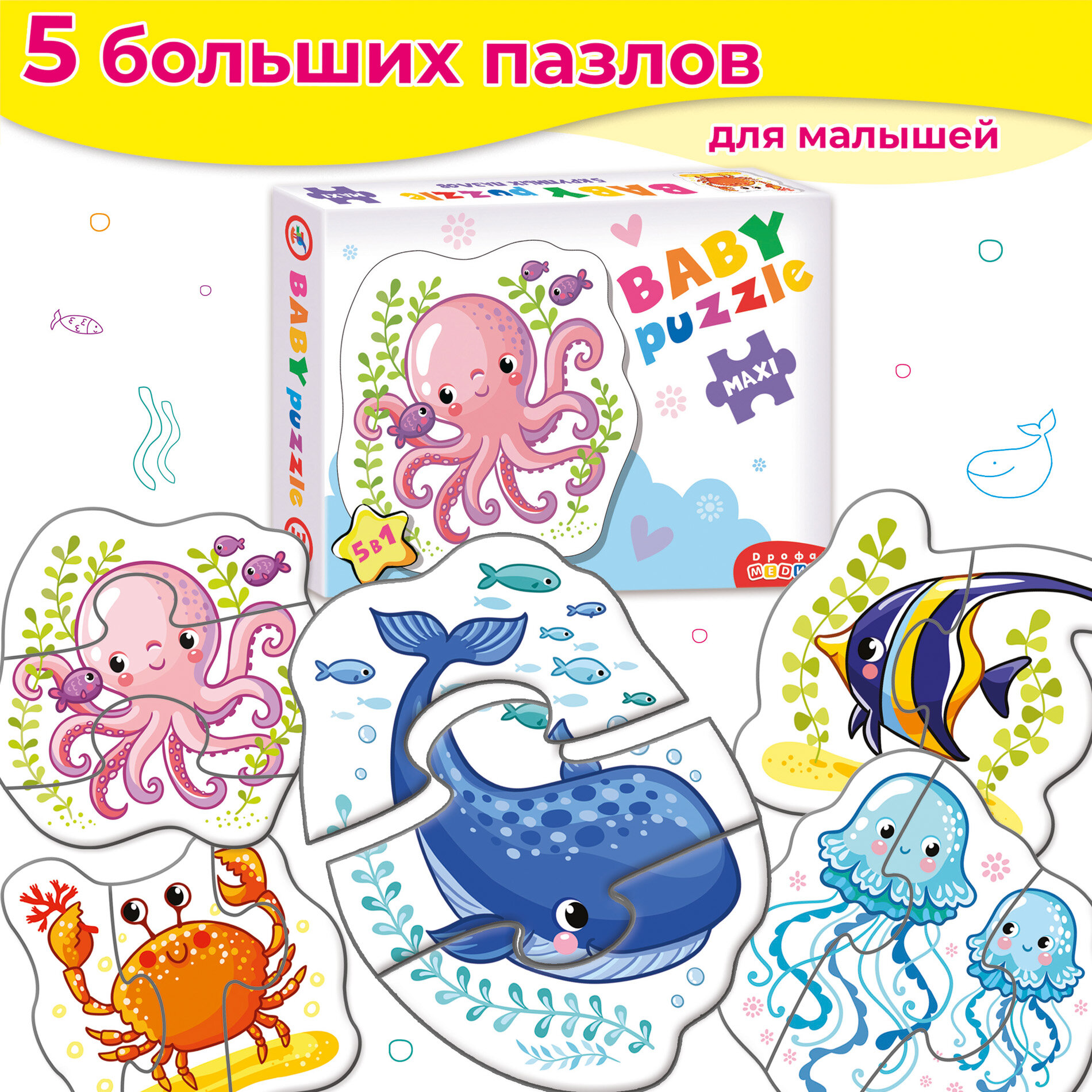 Baby puzzle. Морские животные