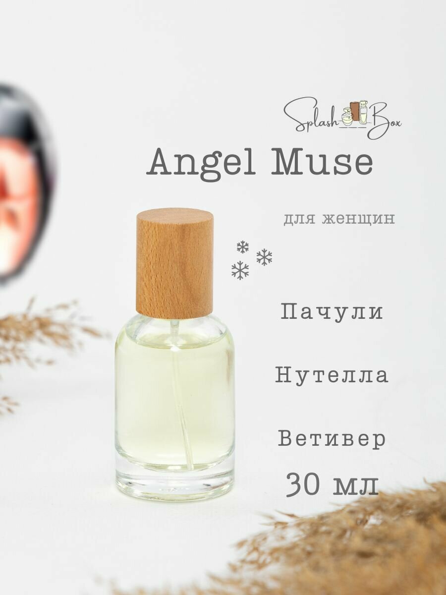 Angel Muse духи стойкие