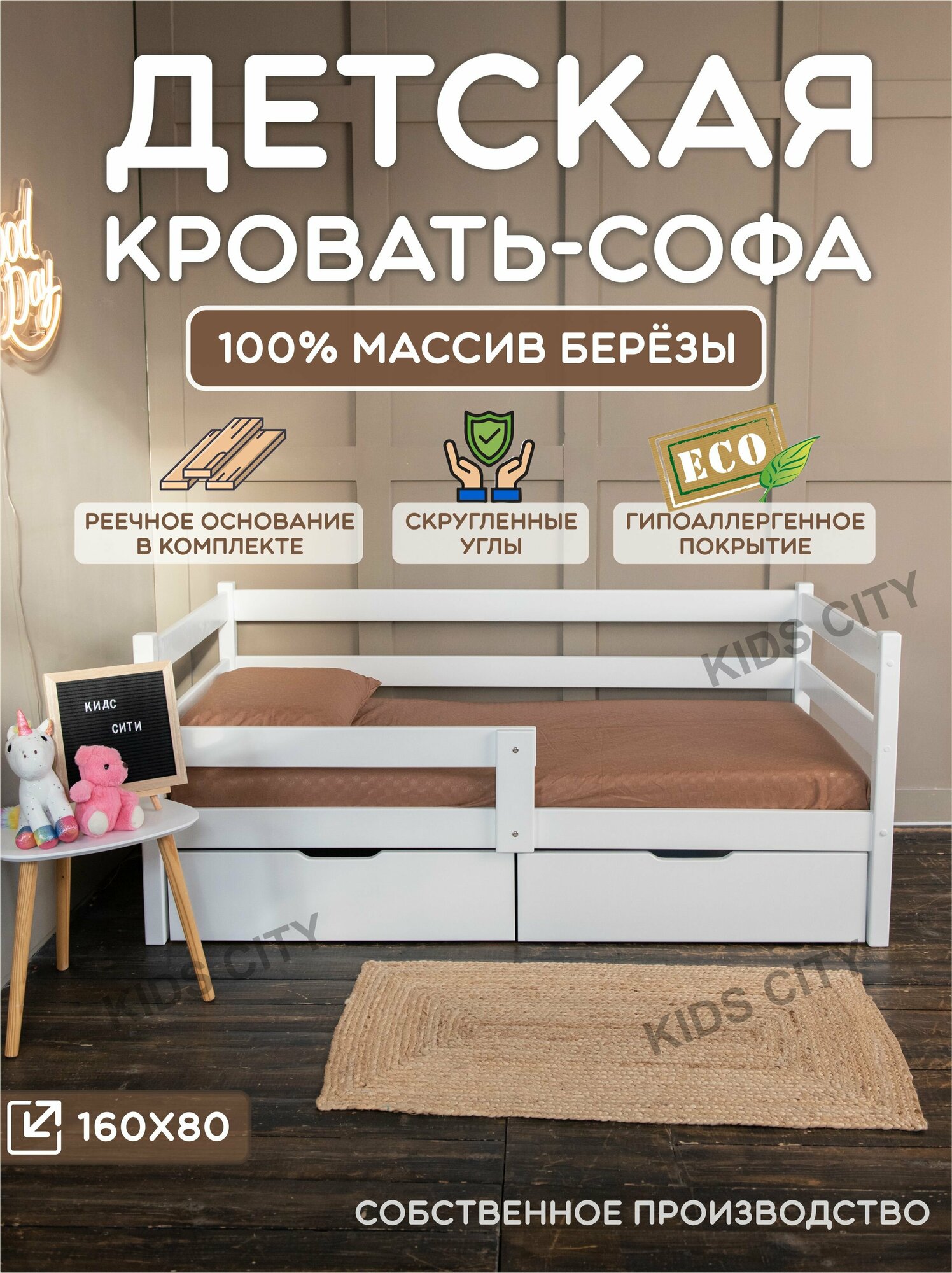Кроватка детская односпальная, 160х80, кровать с бортиками детская