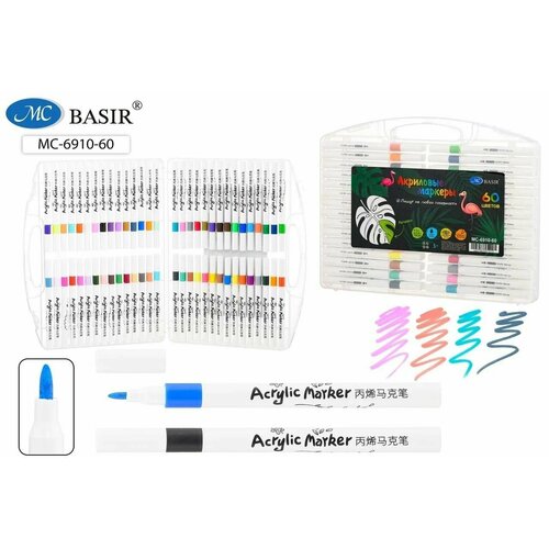 Маркеры художественные акриловые набор 60 цветов 1-2,4мм в пенале (35464)
