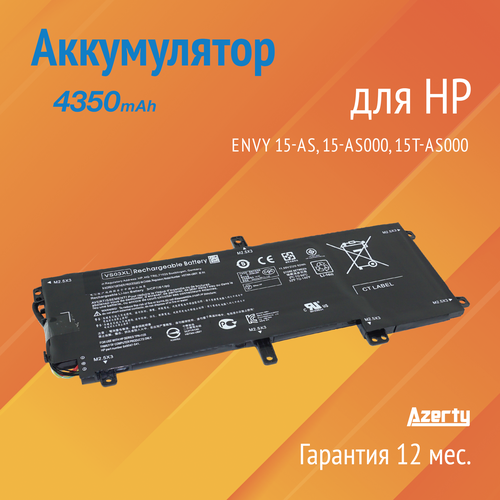 Аккумулятор VS03XL для HP Envy 15-AS / 15-AS000 / 15T-AS000 (TPN-I125, 849047-541)