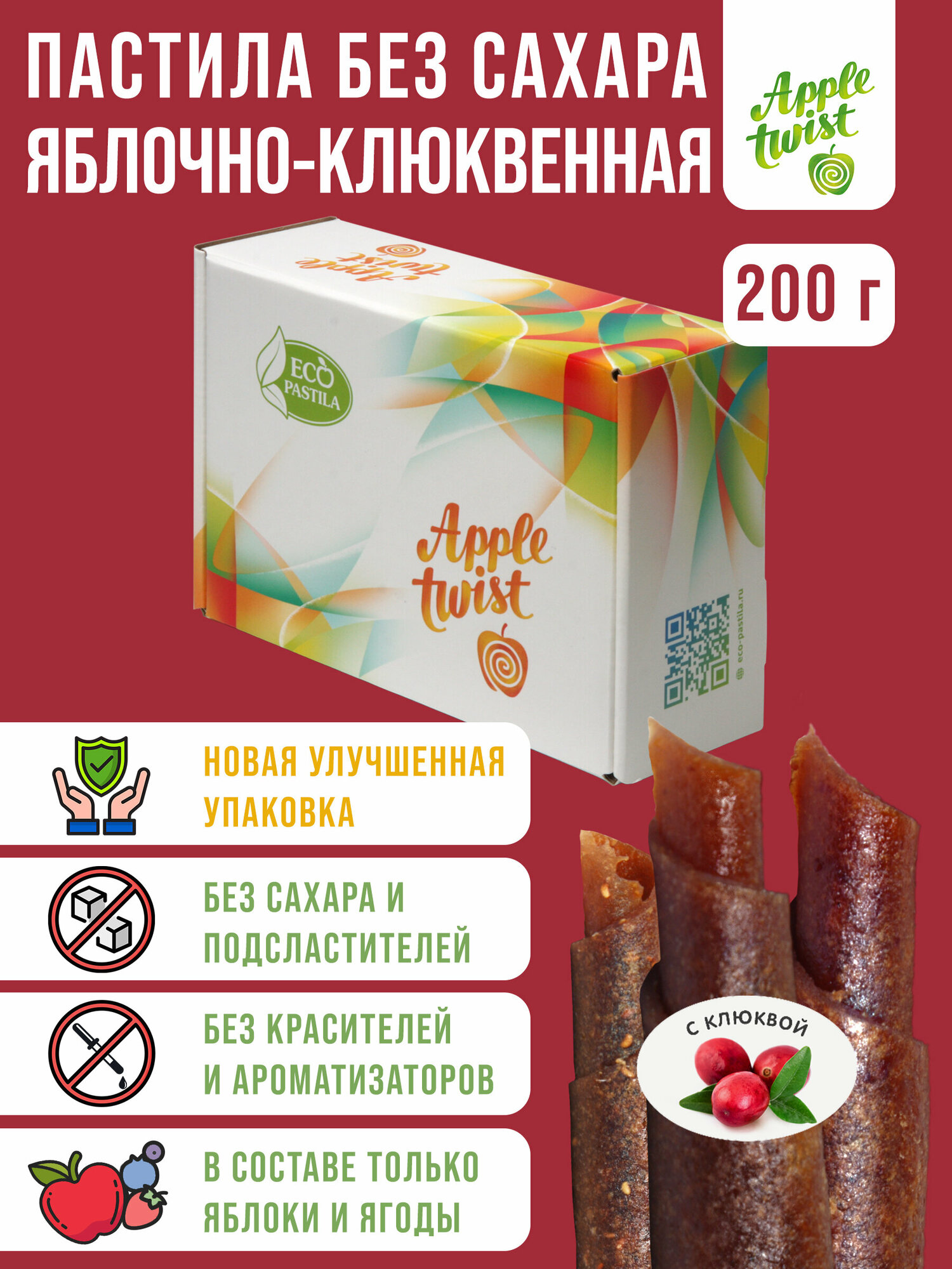 Пастила без сахара...