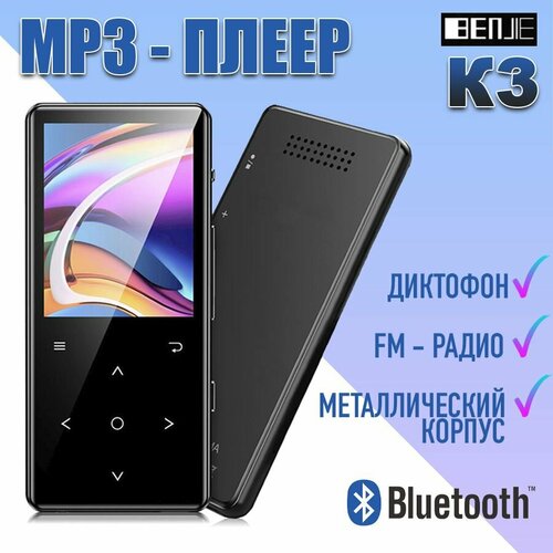 BENJIE K3 Bluetooth MP3-плеер с динамиком и диктофоном профессиональный цифровой диктофон rw097 с дисплеем 8гб памяти mp3 плеер диктофон с встроенным датчиком звука