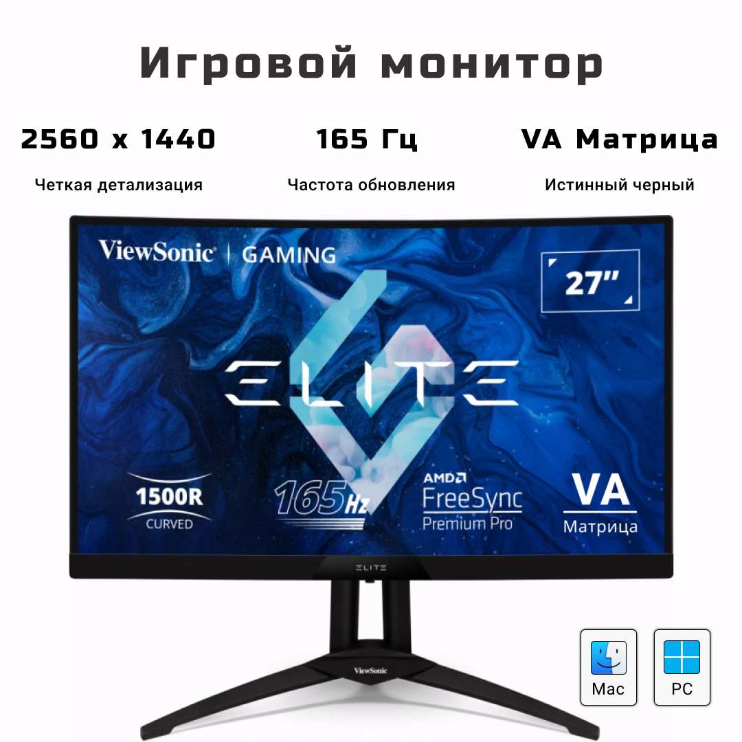 Монитор VIEWSONIC XG270QC 27", черный [vs17911] - фото №4