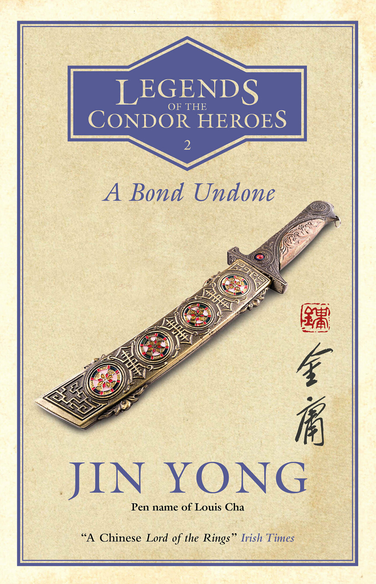 A Bond Undone / Jin Yong / Книга на Английском - фото №1