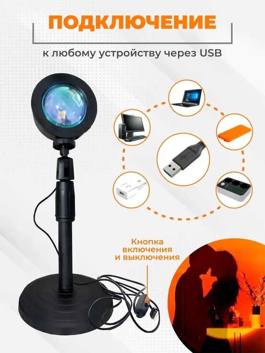 Светильник проектор лампа закат 16 цветов с пультом Sunset Lamp