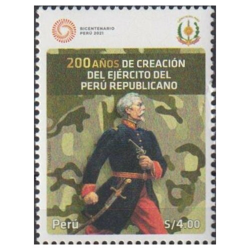 почтовые марки перу 2021г фонтан трех фигур памятники mnh Почтовые марки Перу 2021г. 200 лет армии Республики Перу Военные, Сабли MNH