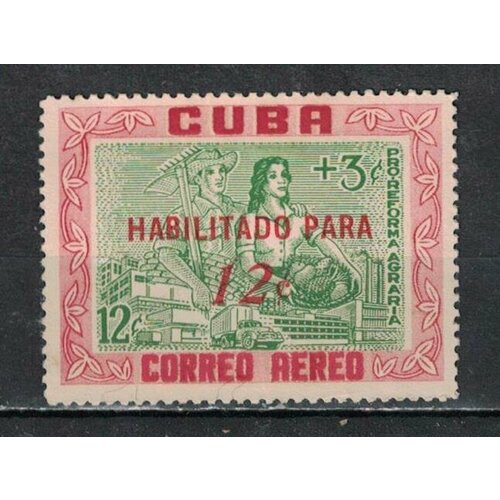 Почтовые марки Куба 1960г. Марки 1959 г. с доплатой Сельское хозяйство MNH