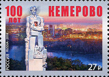 Почтовые марки Россия 2018г. "100 лет г. Кемерово" Памятники MNH
