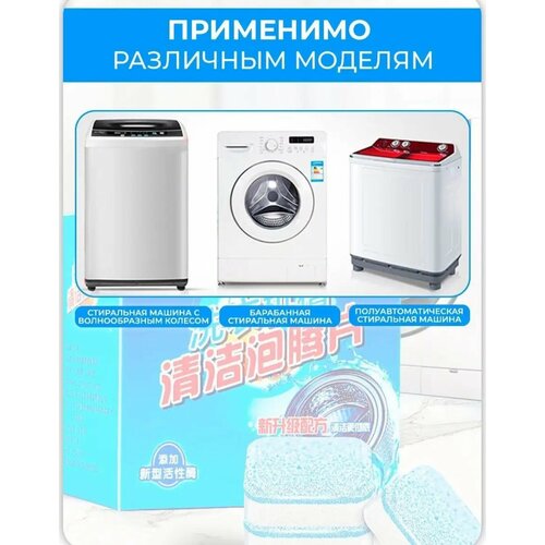фото Таблетки пластины для чистки стиральной машинки , капсулы , очиститель порошок чистящий от засора и накипи home