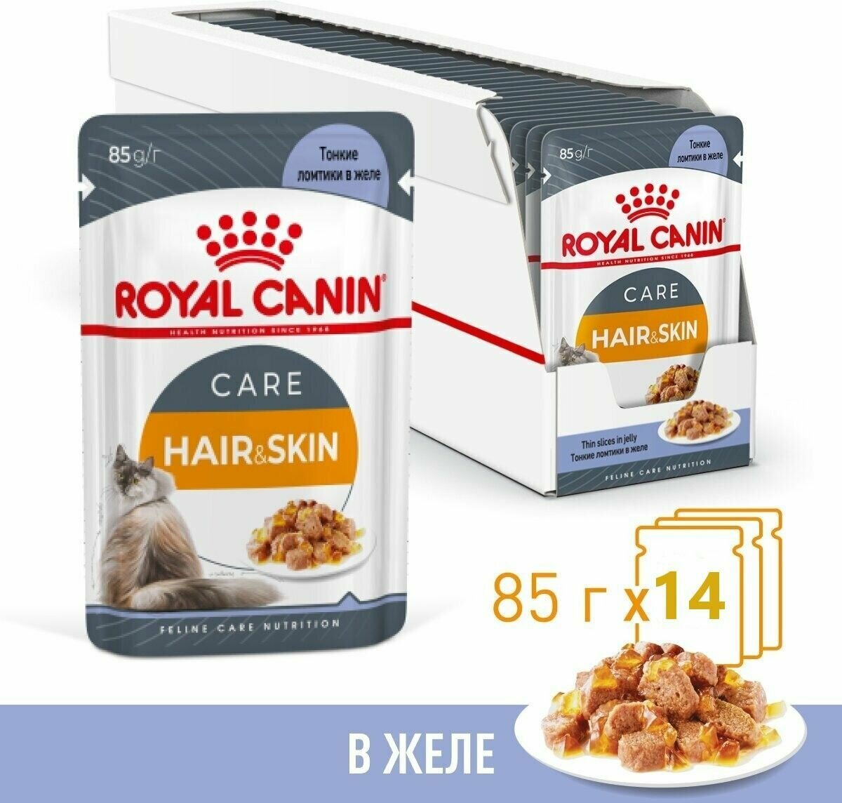 Комплект 14 шт, Влажный корм для кошек Royal Canin Hair&Skin, идеальная кожа и шерсть, тонкие ломтики в желе