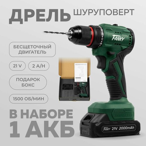 Шуруповерт аккумуляторный Fanky F600 21V 65Нм 1 АКБ Li-ION 2Ач 749000₽