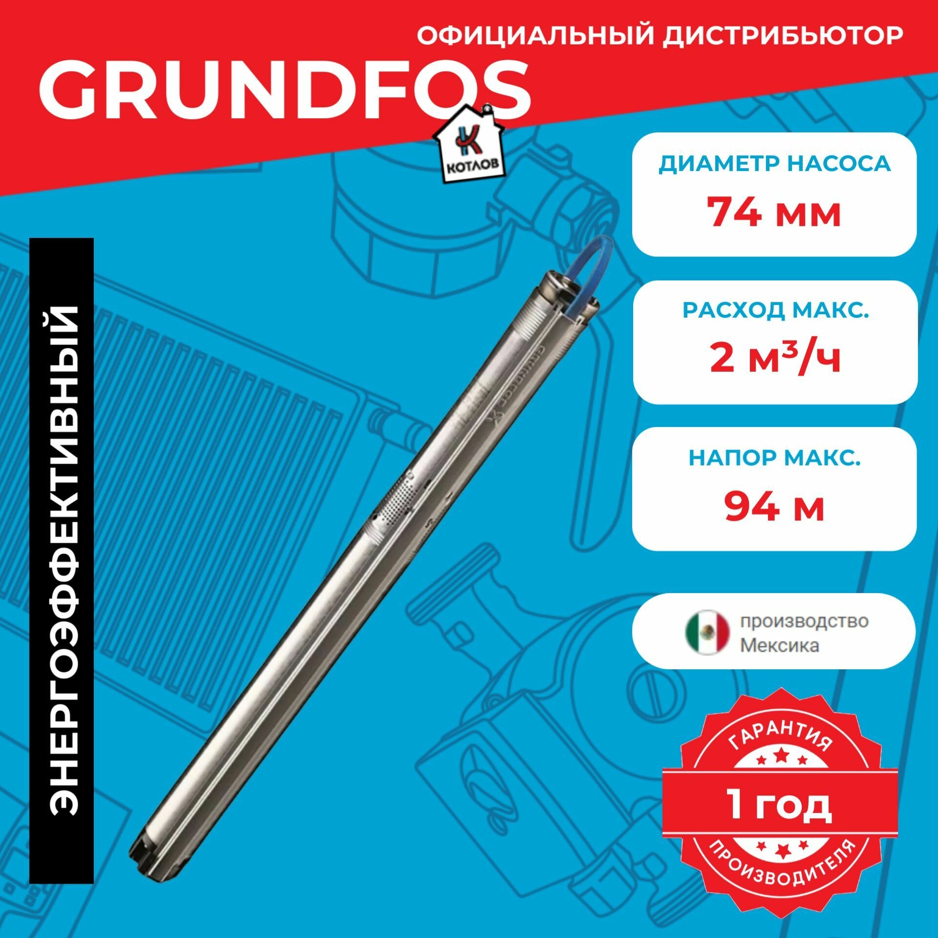 фото Скважинный насос Grundfos SQE 1-65 (1020 Вт)