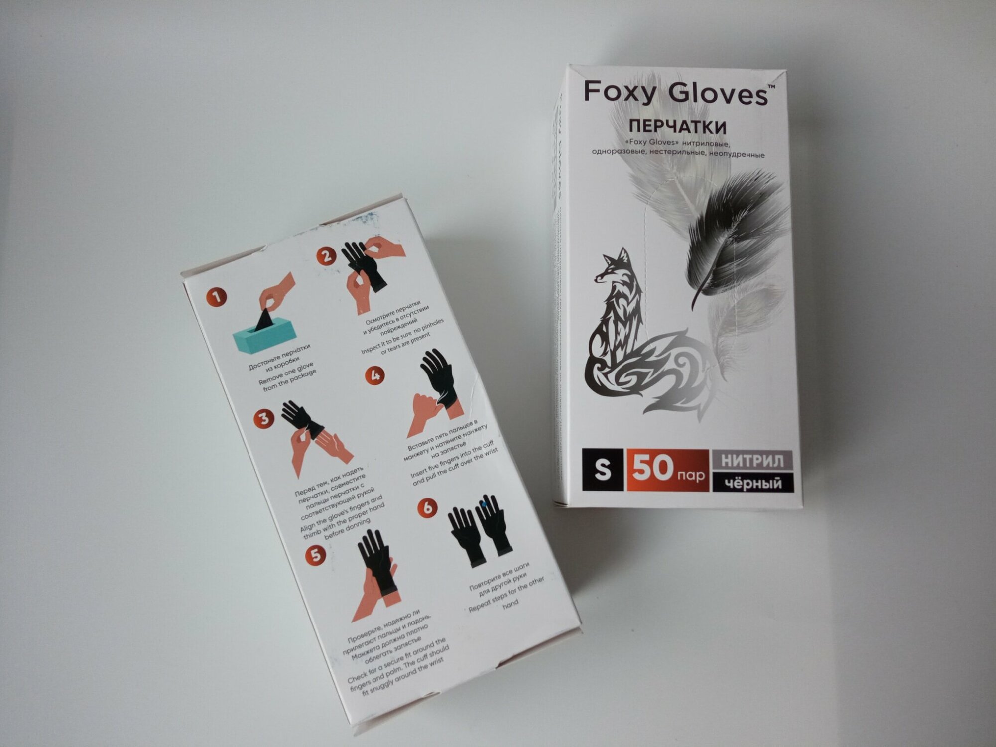 Перчатки одноразовые нитриловые смотровые Foxy-Gloves, нестерильные, неопудренные, размер S (6.5-7), черные, 50 пар