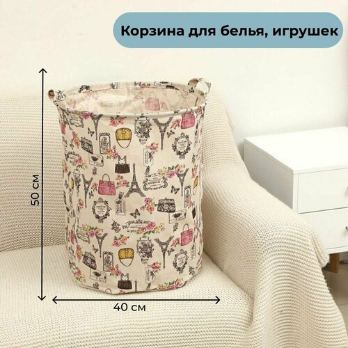 Корзина для хранения вещей, игрушек 