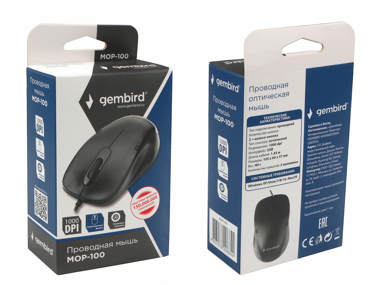 Проводная мышь Gembird MOP-100, USB