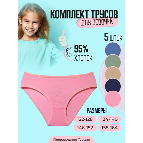 Трусы ALYA Underwear, 5 шт., размер 146-152, бежевый, розовый трусы alya underwear 5 шт размер 146 152 черный бежевый