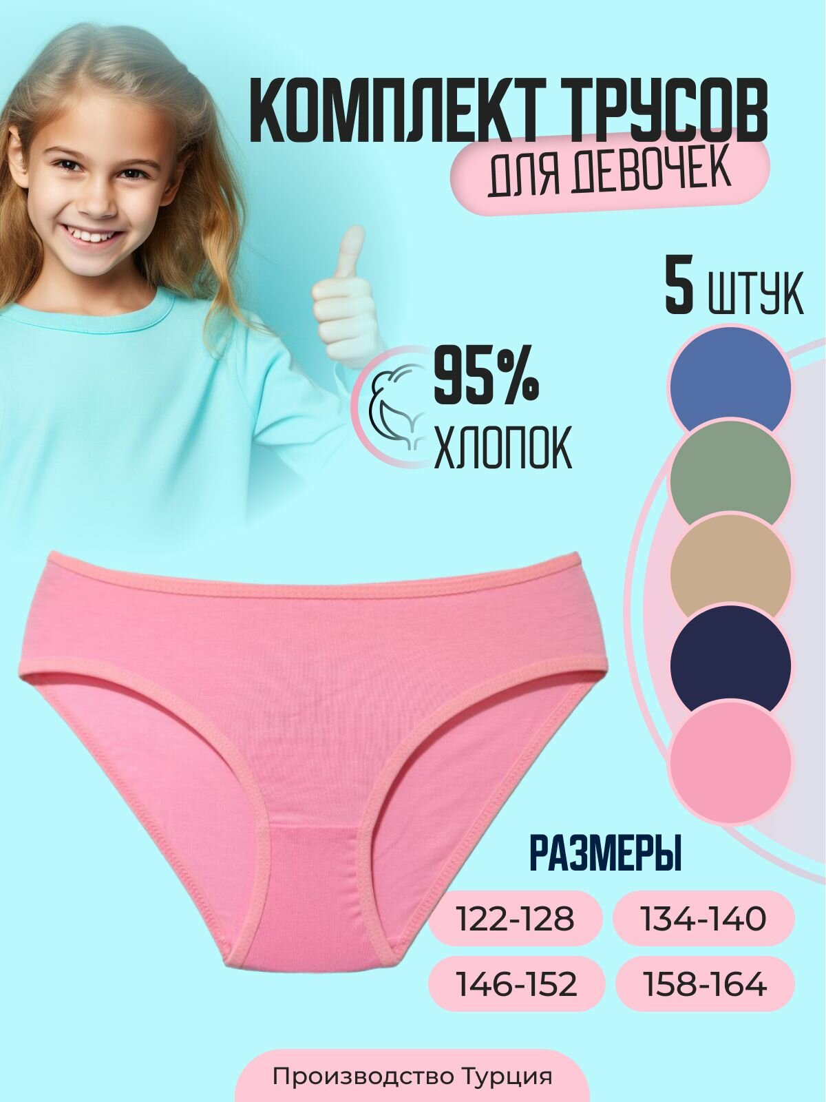 Трусы ALYA Underwear