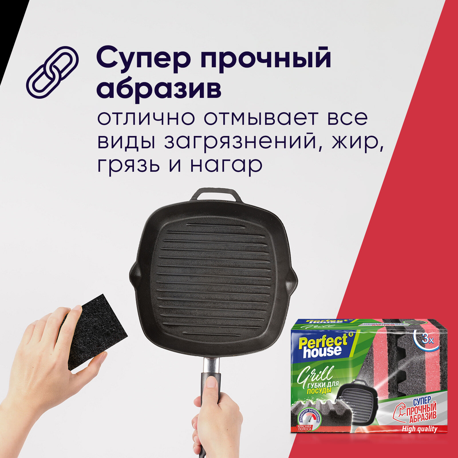 Губки для мытья посуды Perfect House Grill, поролоновые для чистки гриль решетки, 3 шт