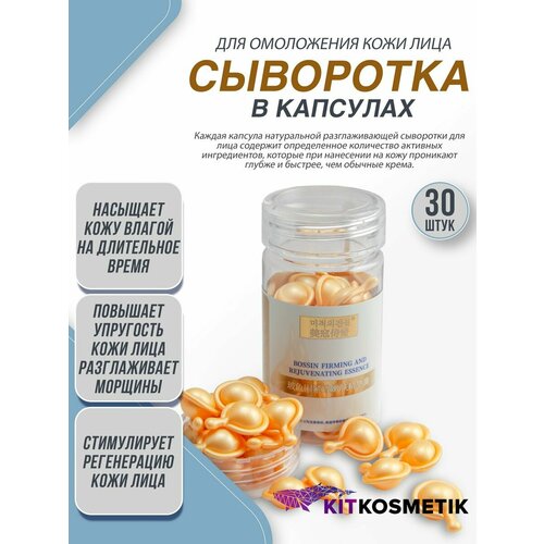 Сыворотки Киткосметик