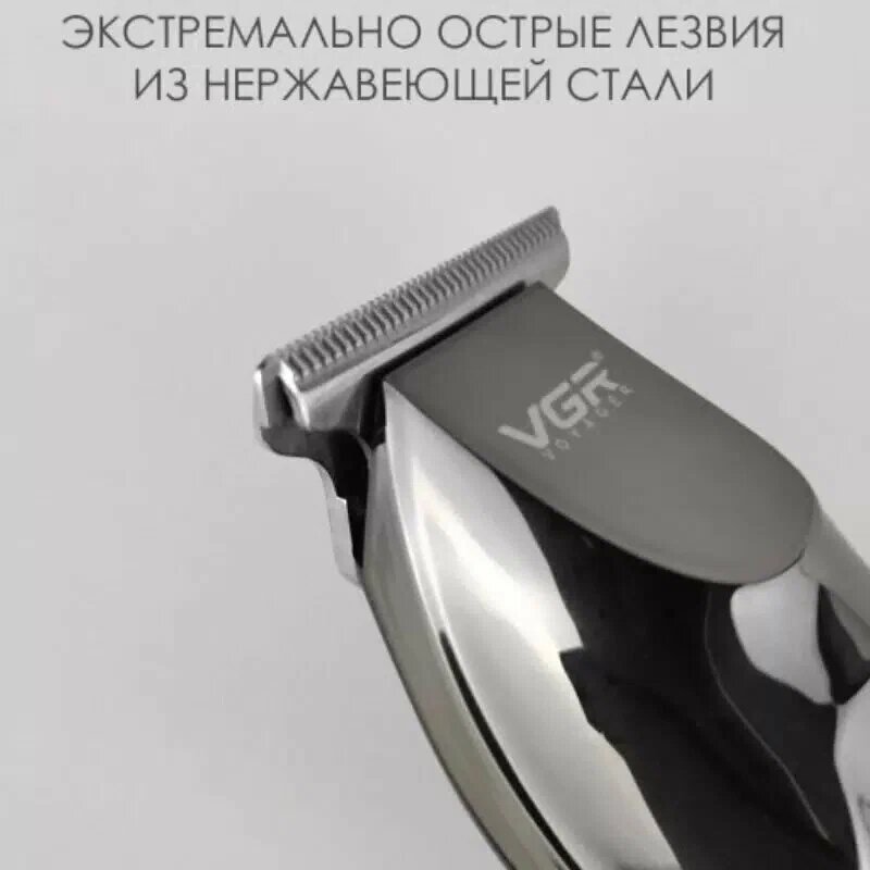 Машинка для стрижки волос и бороды Триммер беспроводной VGR V-030, черный