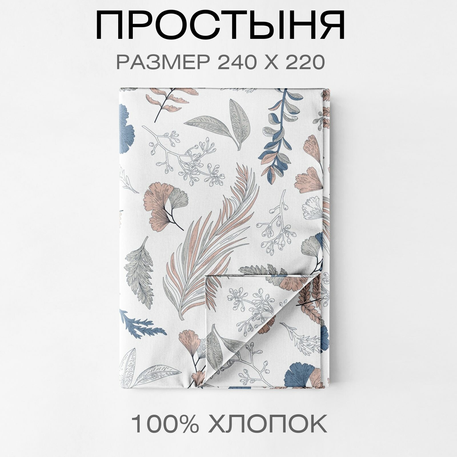 фото Простыня 1 5 спальная 147х215 см ТМ Веселина Тори, 100% хлопок ткань бязь