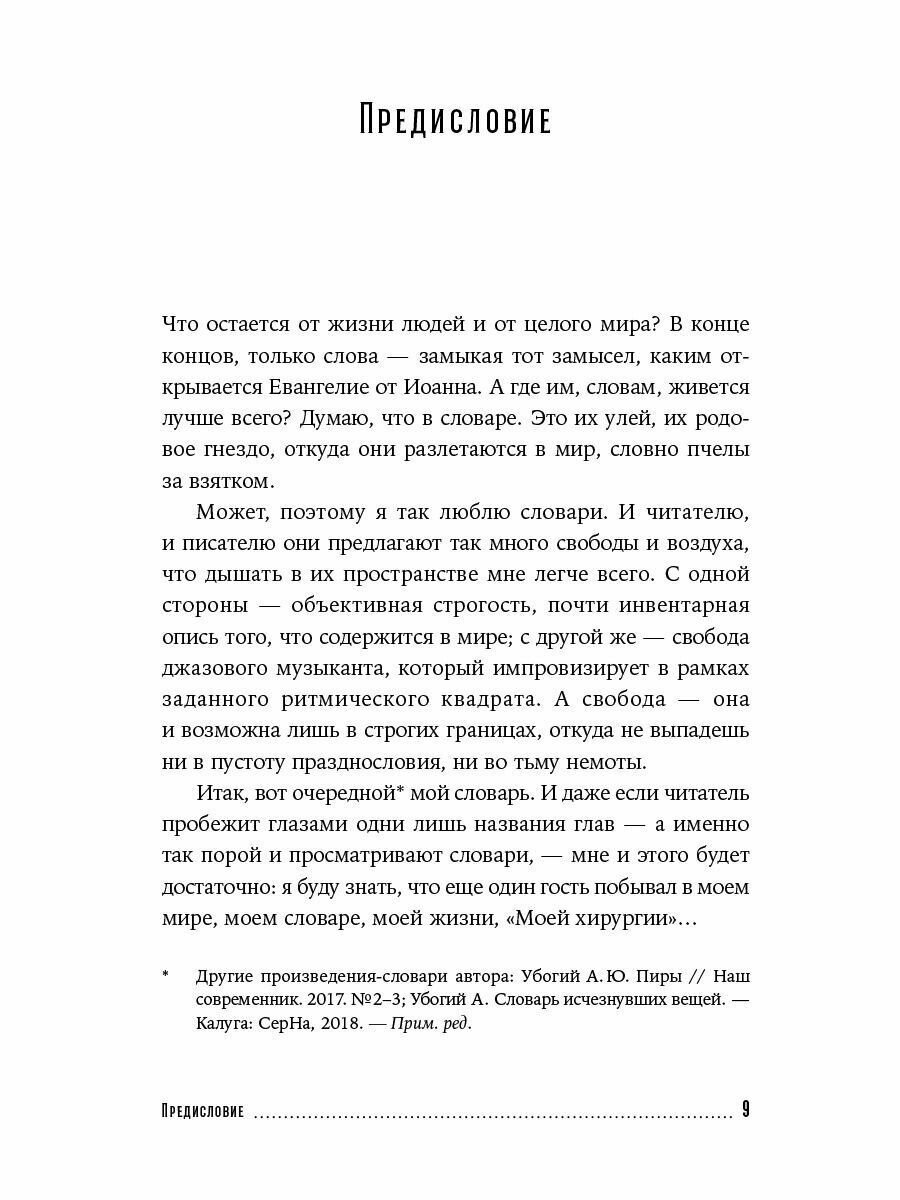 Биоэтика. Учебное пособие (Вигель Нарине Липаритовна, Шаповал Галина Николаевна, Камалова Ольга Николаевна) - фото №13