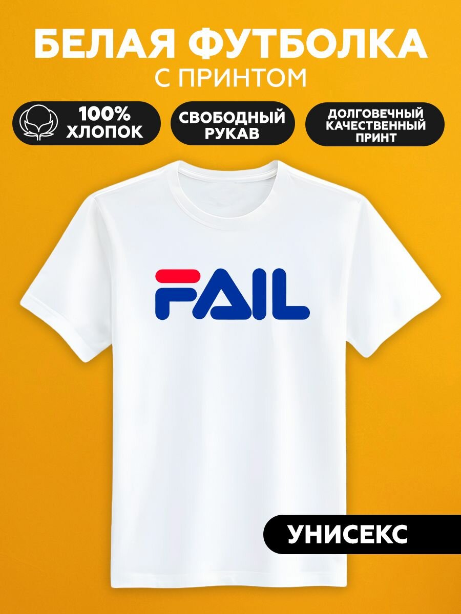 Футболка fila антибренд